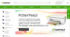 Desktop Screenshot of portalkirov.ru