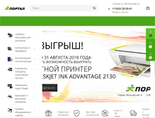 Tablet Screenshot of portalkirov.ru